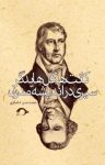 کتاب کانت، هگل، هایدگر سيری در انديشۀ مدرن نوشته  محمدحسن شاهکوئی